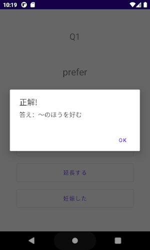 紛らわしい英単語「pre・pro~」 Screenshot 3