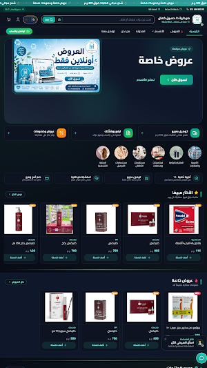 صيدلية د/ حسين كمال Screenshot 1