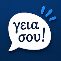 Learn Greek: Kalimera
