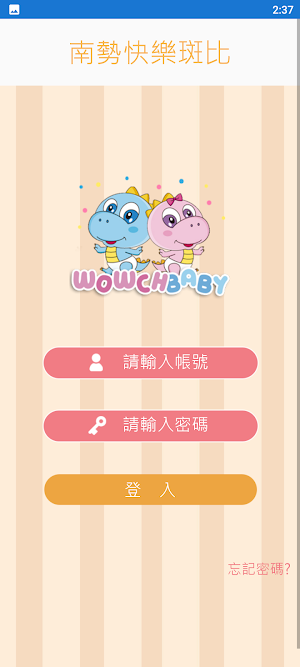 南勢快樂斑比 Screenshot 2