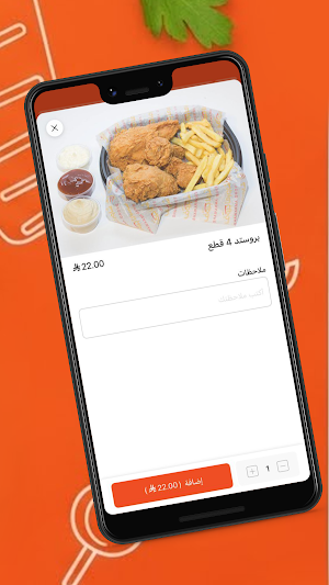 شاورما وكباب | Shawarma Kebab Screenshot 3