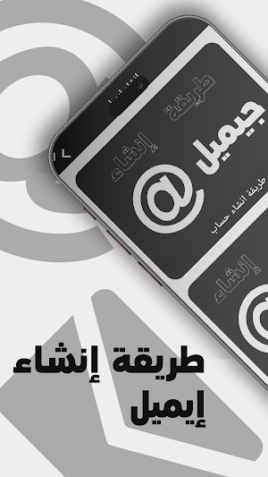 Create an email: make an email Screenshot 0