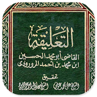 At-Ta'liqot Abu Muhammad Husen