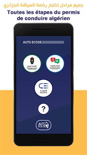 AUTO eCODE Screenshot 0
