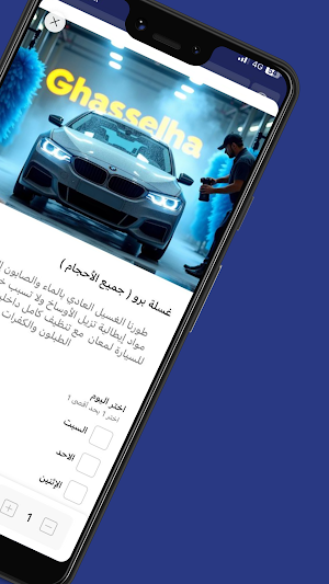 ghasselha | غسلها Screenshot 2