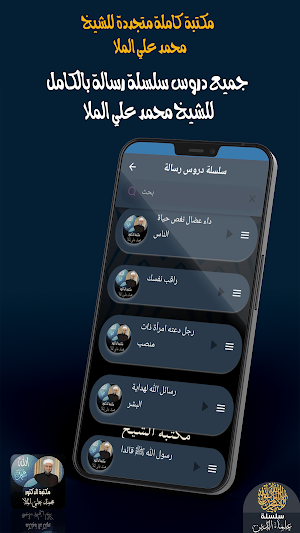 الدكتور محمد علي الملا Screenshot 3