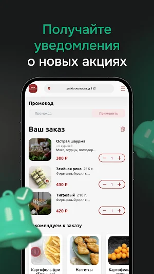 SushiRollik Screenshot 3