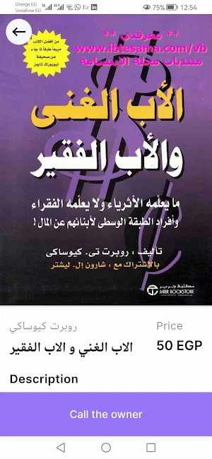Books Mart: Flea Market Screenshot 3