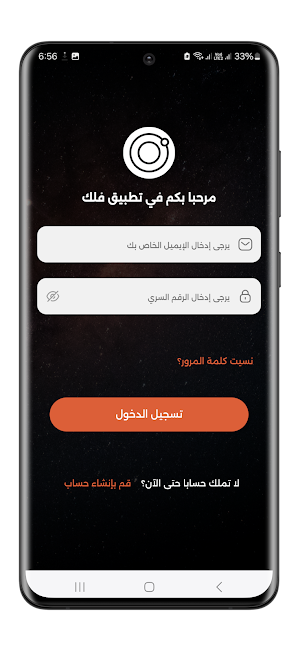 AskFalak Screenshot 2