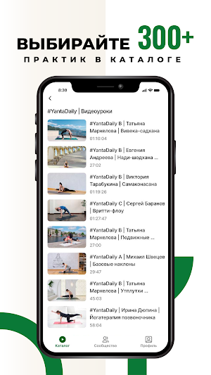 Yanta Yoga Screenshot 2