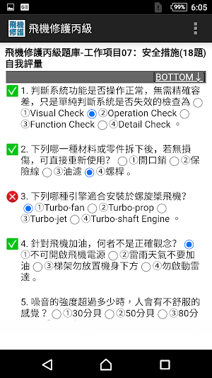 2021技能檢定-飛機修護丙級題庫 Screenshot 2