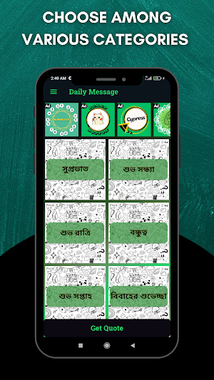 Daily Message - Bengali Screenshot 3