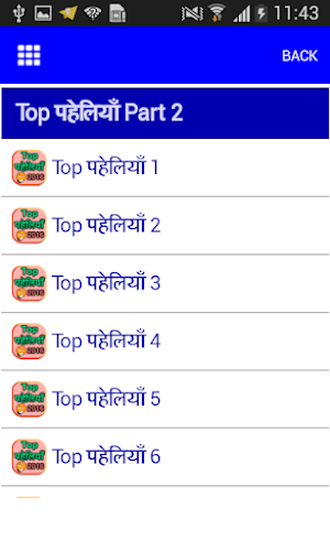 Puzzles and Riddles in Hindi Screenshot 2