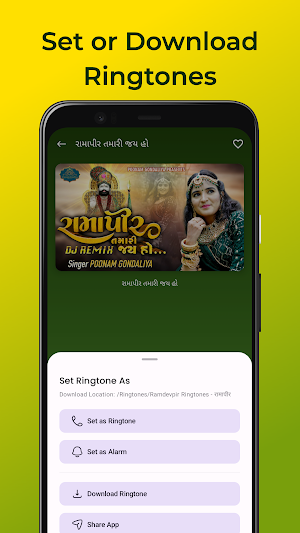 Ramdevpir Ringtones - रामापीर Screenshot 3