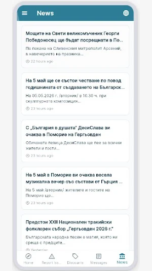 Община Поморие Screenshot 3