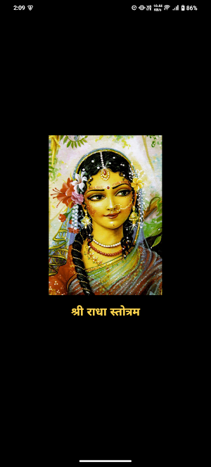 Radha Stotram With Audio Screenshot 0
