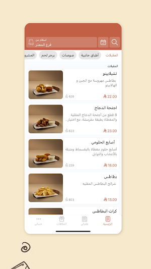 Yumnum Screenshot 2