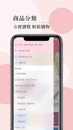 魔法坣-ime愛美網 Screenshot 1