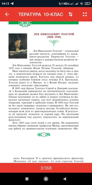 Литература5 6 7 8 9 10 11 Screenshot 2