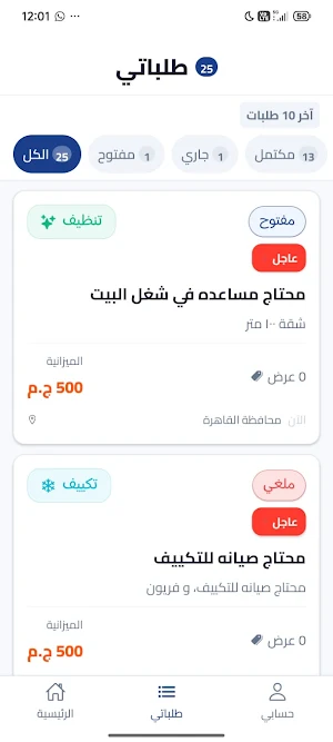 FastFix - فاست فيكس Screenshot 1