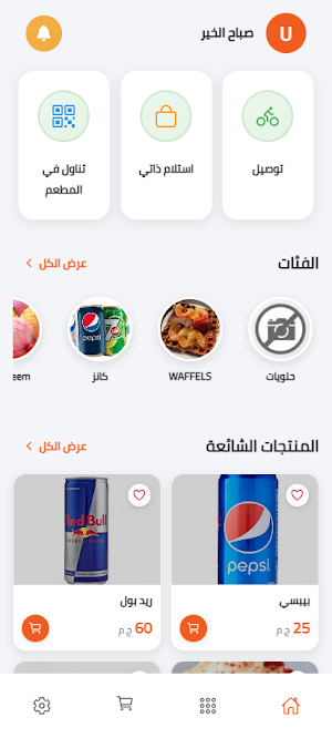 Uno Cafe Screenshot 0