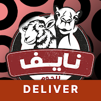 Naif Delivery
