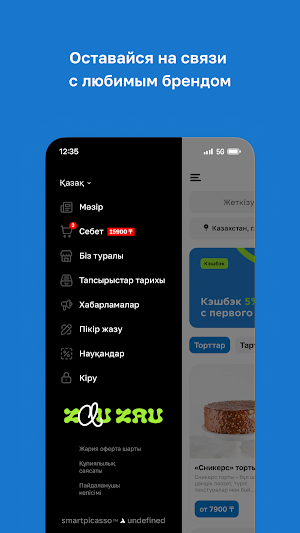 ZAUZAU • Атырау Screenshot 3