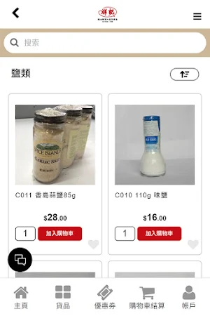 CKFOOD Screenshot 3