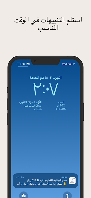 منبه تاسي Screenshot 3