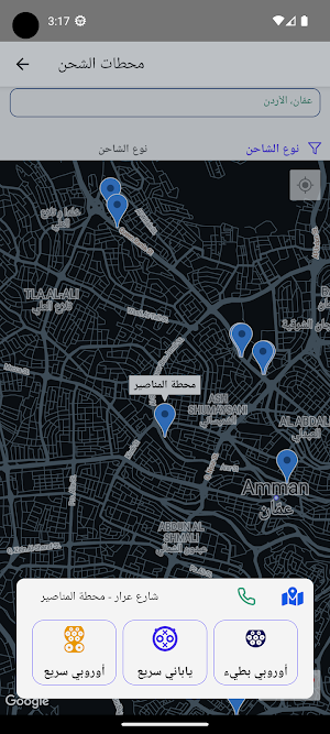 Electrev Screenshot 1