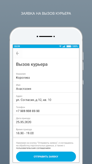 Химчистка и прачечная Лотос Screenshot 2