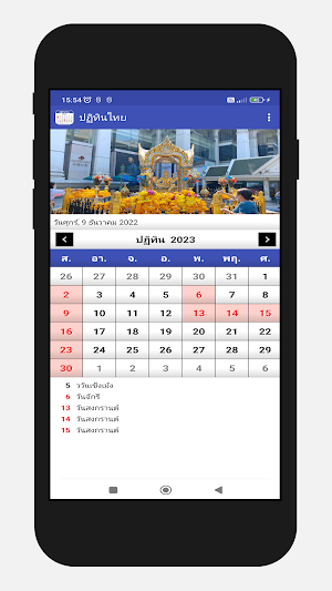 ปฏิทินไทย 2566 Screenshot 1