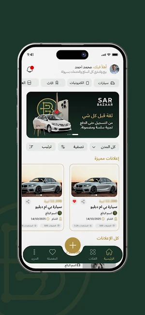 Sar Bazzar Screenshot 1