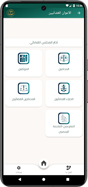 AdalaTic Screenshot 3