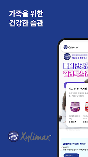 Zillymax Korea Screenshot 0