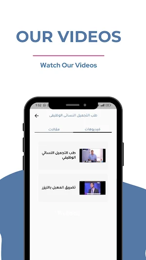 Dr.Amr Abbassy Screenshot 3