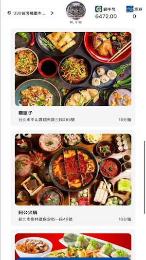 蝸牛外送 Screenshot 1