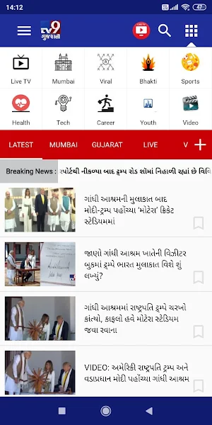 TV9 Gujarati Screenshot 3
