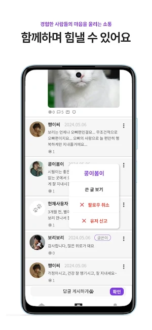 pawtales Screenshot 2