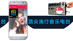Yes 933 Fm Radio Yes 933 Fm Screenshot 1
