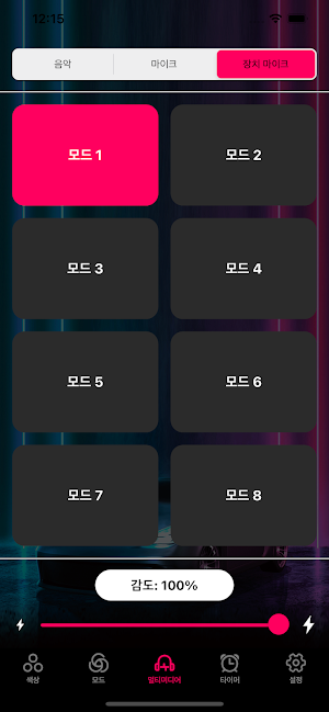 Carsix LED Screenshot 2