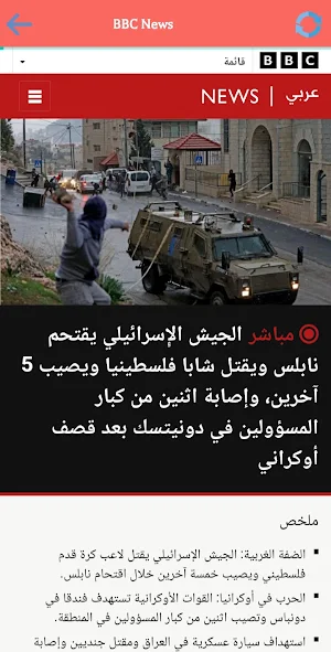 صحف الامارات العربية المتحدة Screenshot 3