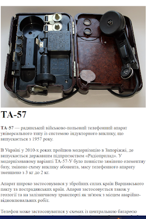 Зв'язок Screenshot 3