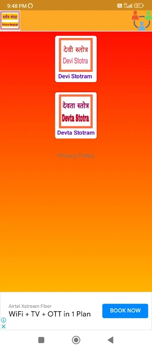 Stotram Sangrah Audio Screenshot 1