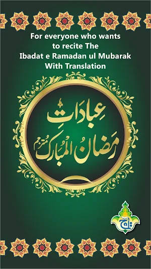 Ibadaat Ramadaan Mubarak Screenshot 0