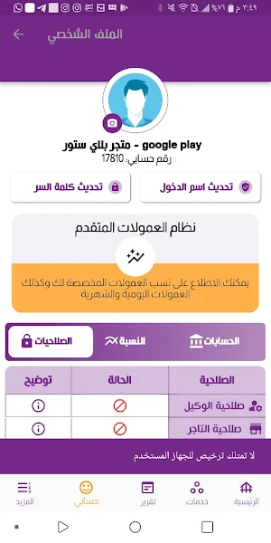 القاسم موبايل Screenshot 3
