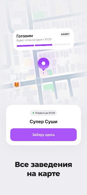 Супер Суши Screenshot 1