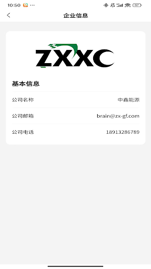 zhongxin Screenshot 0