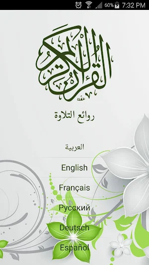 MP3 Quran - Multiple Reciters Screenshot 0