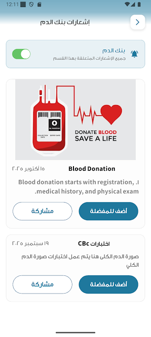 LaboInfo Screenshot 3